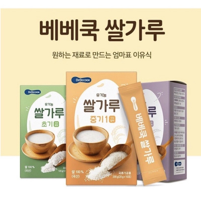 gạo bột xay nguyên cám hữu cơ bebecook hàn quốc cho bé