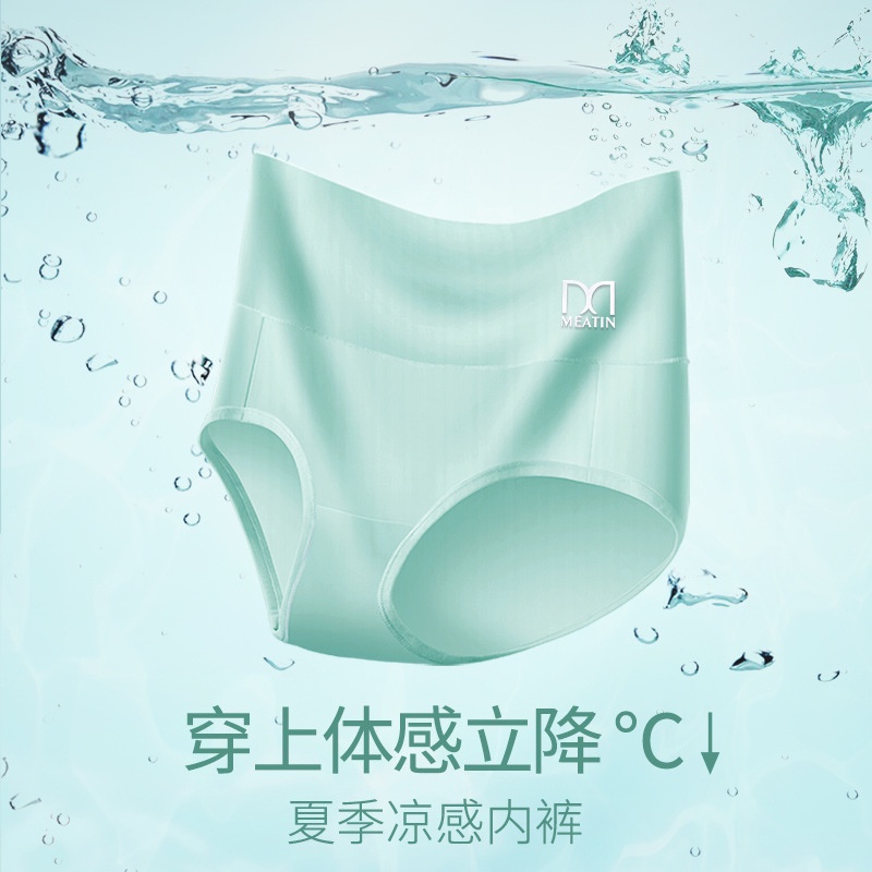 Hot Sale Meiya Quần Lót Nữ Cạp Cao Bằng Lụa Lạnh Thoáng Khí Đáy Cao @