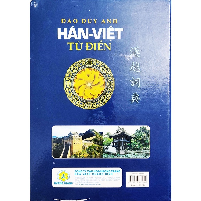 Sách Hán Việt từ điển - Đào Duy Anh
