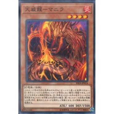 Lá bài thẻ bài Yugioh RIRA-JP014 - Tenyi Spirit - Mapura