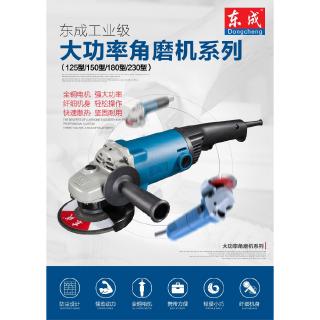 Máy Mài Góc Dongcheng Dsm230A