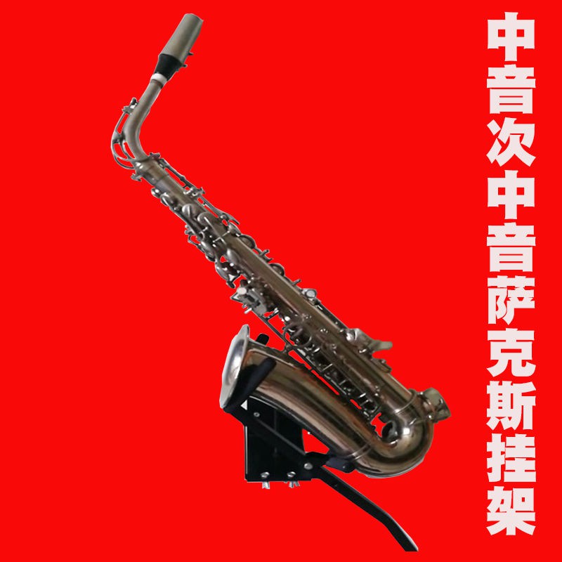 ALTO Mới Giá Treo Nhạc Cụ / Kèn Saxophone Gắn Tường Tiện Dụng