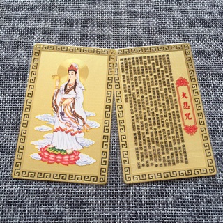 Phù Quan Âm Bồ Tát
