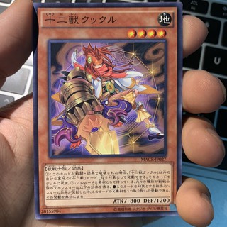 [Thẻ Bài Yugioh Chính Hãng] Zoodiac Kataroost