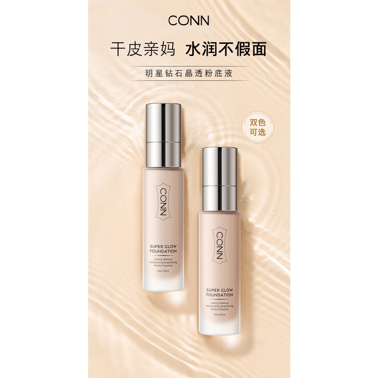 CONN Star Diamond Crystal Liquid Foundation Trang điểm nhẹ nhàng, sửa chữa và che khuyết điểm, làm sáng da mà không bị khô | BigBuy360 - bigbuy360.vn