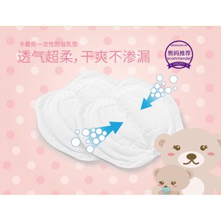 Miếng Lót Thấm Sữa CMBEAR (108 Miếng)