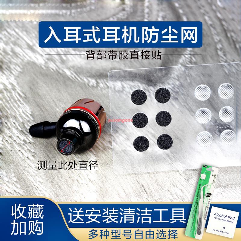 Miếng Lọc Cotton Hình Tam Giác Chống Bụi Chống Bụi Cho Tai Nghe Nhét Tai IM50