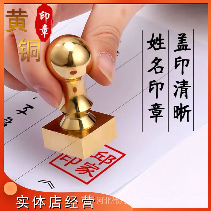 Con Dấu Bằng Đồng Chạm Khắc Chữ Thư Pháp Phong Cách Trung Hoa