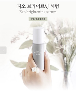 (Order auth) serum zero hãng e Enature