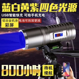 Đèn pin câu cá ánh sáng xanh dương tím sạc usb 3 chế độ sáng tiện dụng