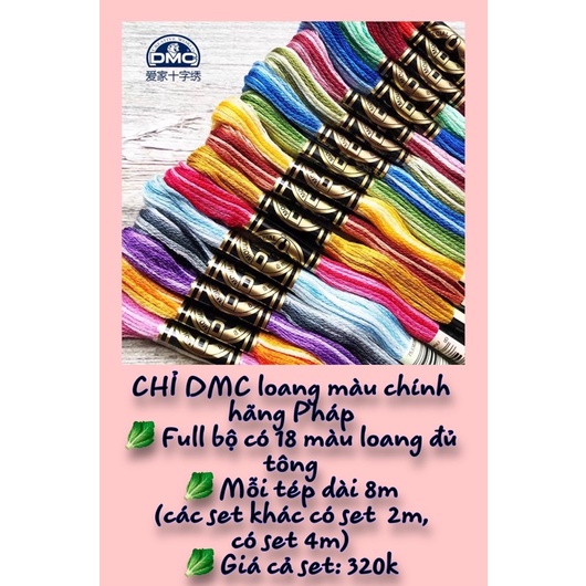 Chỉ DMC chính hãng Pháp cao cấp nhất thế giới