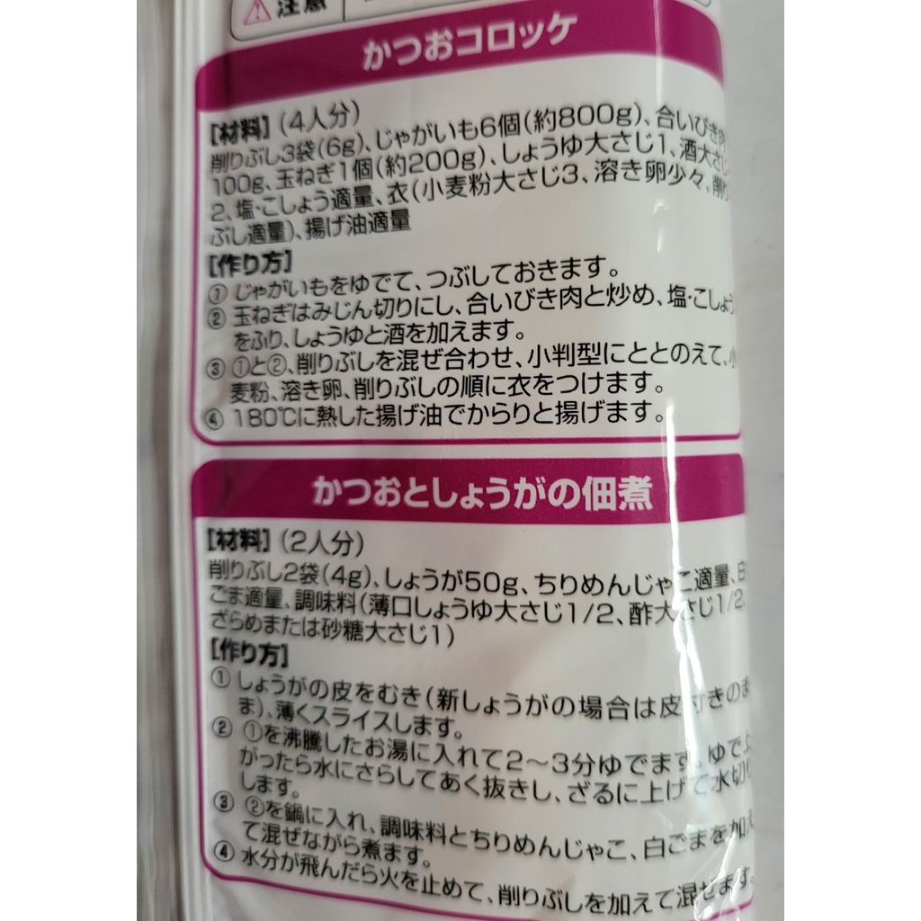 [Túi 24g (12 gói)] CÁ NGỪ KHÔ BÀO MỎNG [Japan] TOPVALU Dried Bonito Flakes Pack