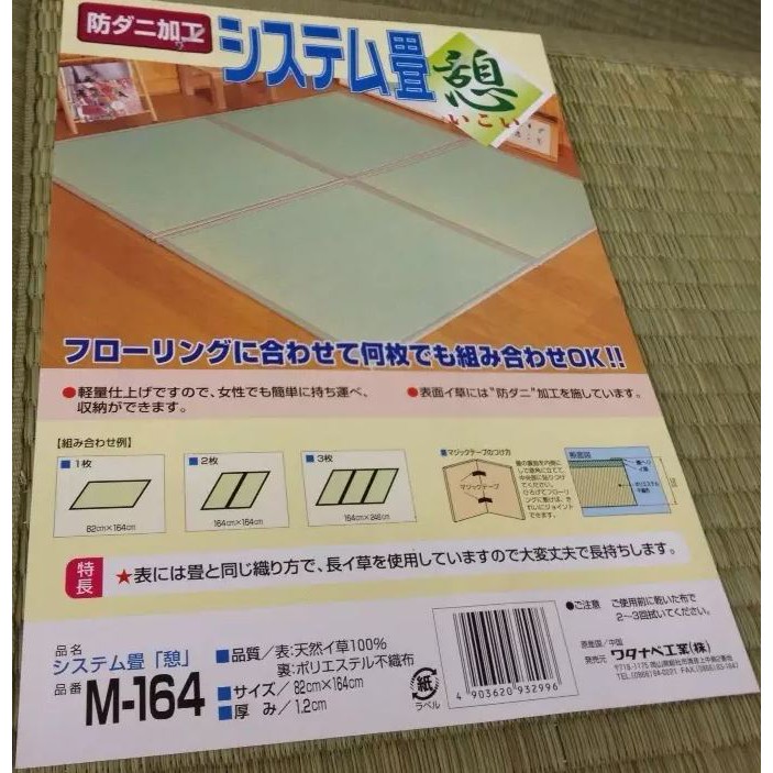 Chiếu cói Tatami cho bé sản xuất Nhật kich thước 60x90cm