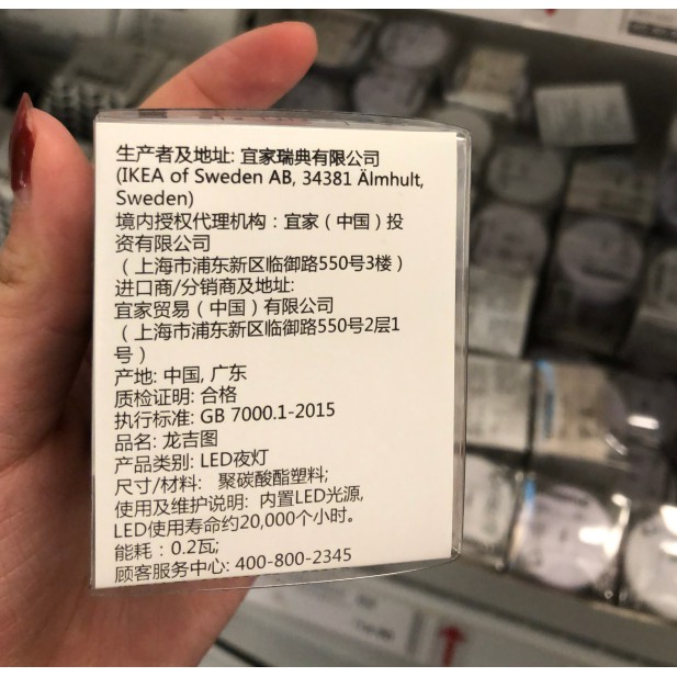 ĐÈN NGỦ IKEA - CẢM ỨNG ÁNH SÁNG - LONGITUB | BigBuy360 - bigbuy360.vn