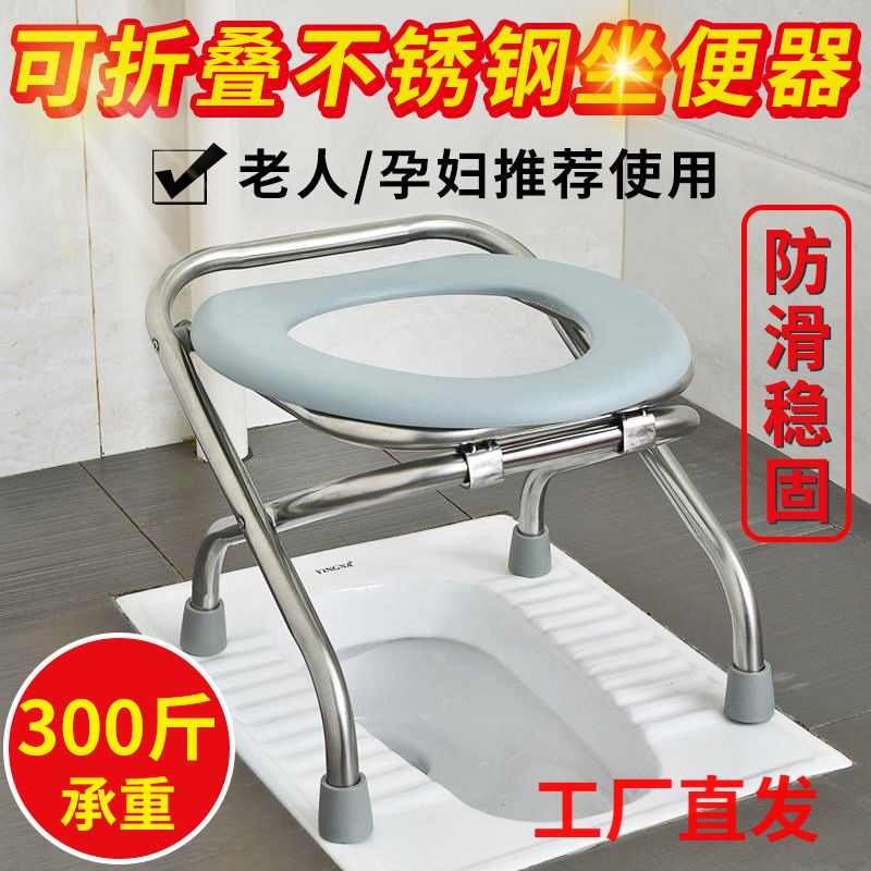 bệ ngồi toilet gấp bằng thép không gỉ cho người già, phụ nữ có thai, xổm tạo tác, xổm, bồn cầu