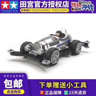 bộ tốc độ xe ô tô tamiya mini