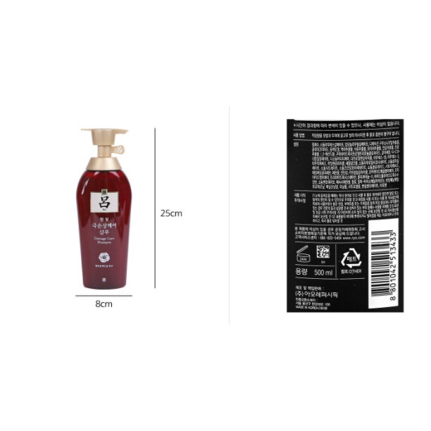 [RYO] DẦU GỘI CHĂM SÓC TÓC HƯ TỔN RYO - [려] 함빛 극손상 샴푸 500ML