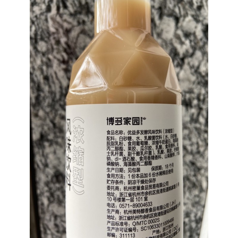 [CHÍNH NGẠCH] Siro Sữa Chua BODUO chai 900g ( BAO BÌ MỚI)