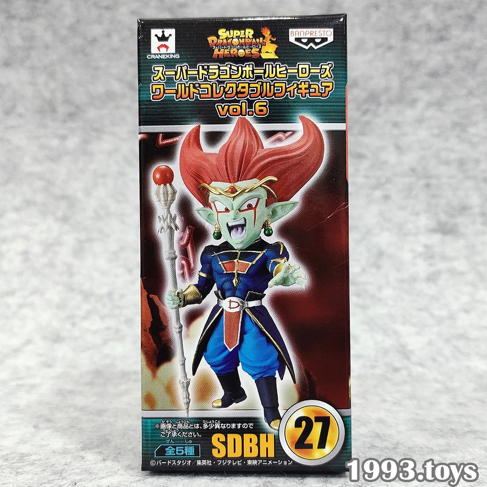 Mô hình nhân vật Banpresto figure Super Dragon Ball Heroes WCF Vol.6 - SDBH27 Majin Demigra