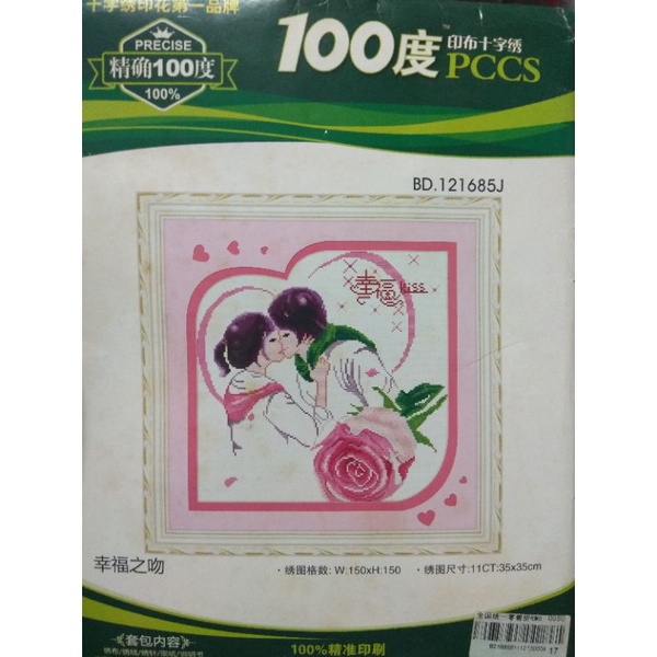 Tranh thêu chữ thập tình nhân
