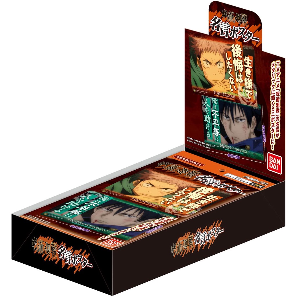 Gói bóc ngẫu nhiên Poster Jujutsu Kaisen khổ 14,5x20,9cm - Chính hãng