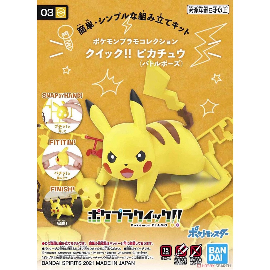 Mô Hình Pikachu Battle Pose Pokepla Collection Quick 03 Đồ Chơi Lắp Ráp