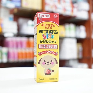 Siro S Parubon giảm ho cho bé, Siro ho chó mèo giảm ho cảm cúm sổ mũi cho bé Nhật Bản [date 09.25]