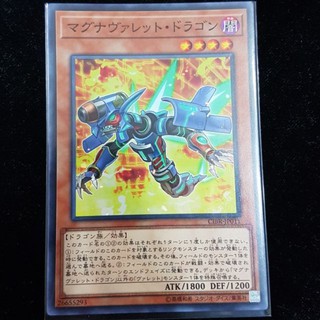 Thẻ bài yugioh - ocg - magnarokket dragon - cibr-jp011 - common