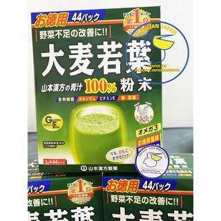 Bột lá lúa mạch GRASS BARLEY nguyên chất 100% 44 GÓI