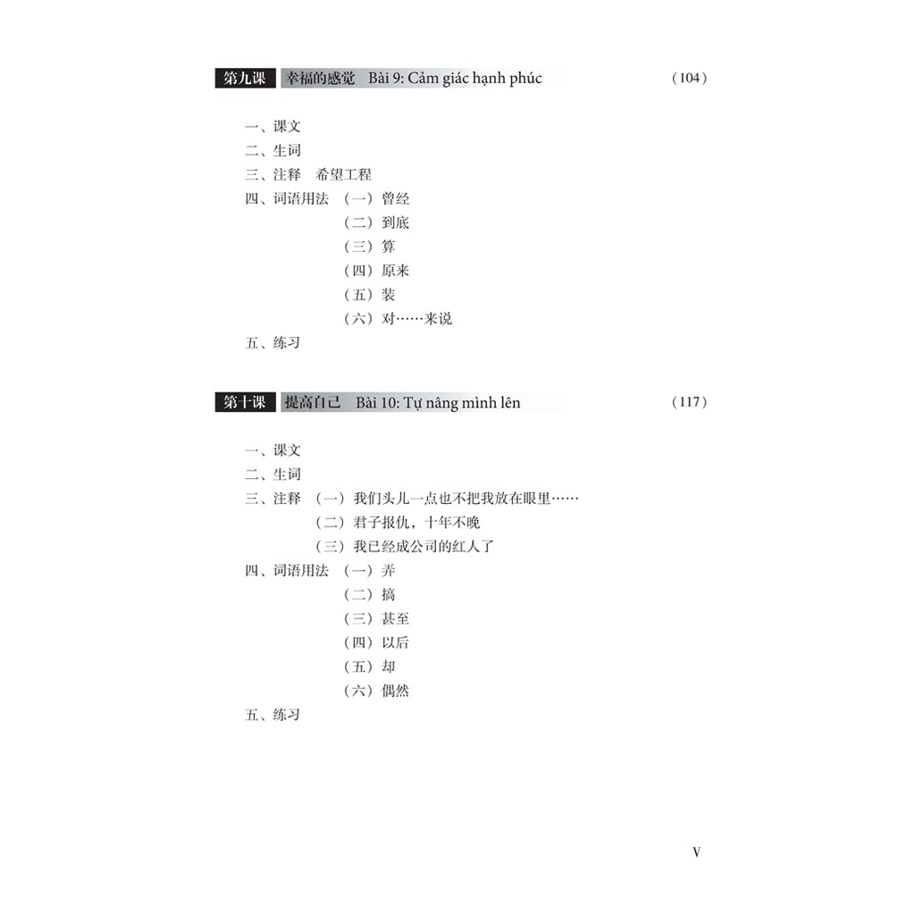 Cuốn sách Giáo Trình Hán Ngữ Phiên Bản Mới - Tập 3: Quyển Thượng (Kèm Sử Dụng App)