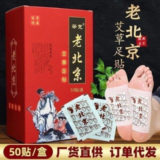Miếng Dán Chân Thải Độc