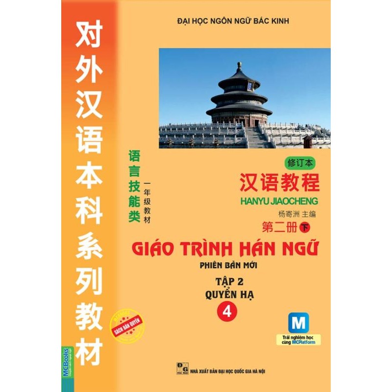 Sách - Giáo Trình Hán Ngữ 4 Tập 2 Quyển Hạ Bổ Sung Bài Tập - Đáp Án - Dành Cho Người Học Cơ Bản