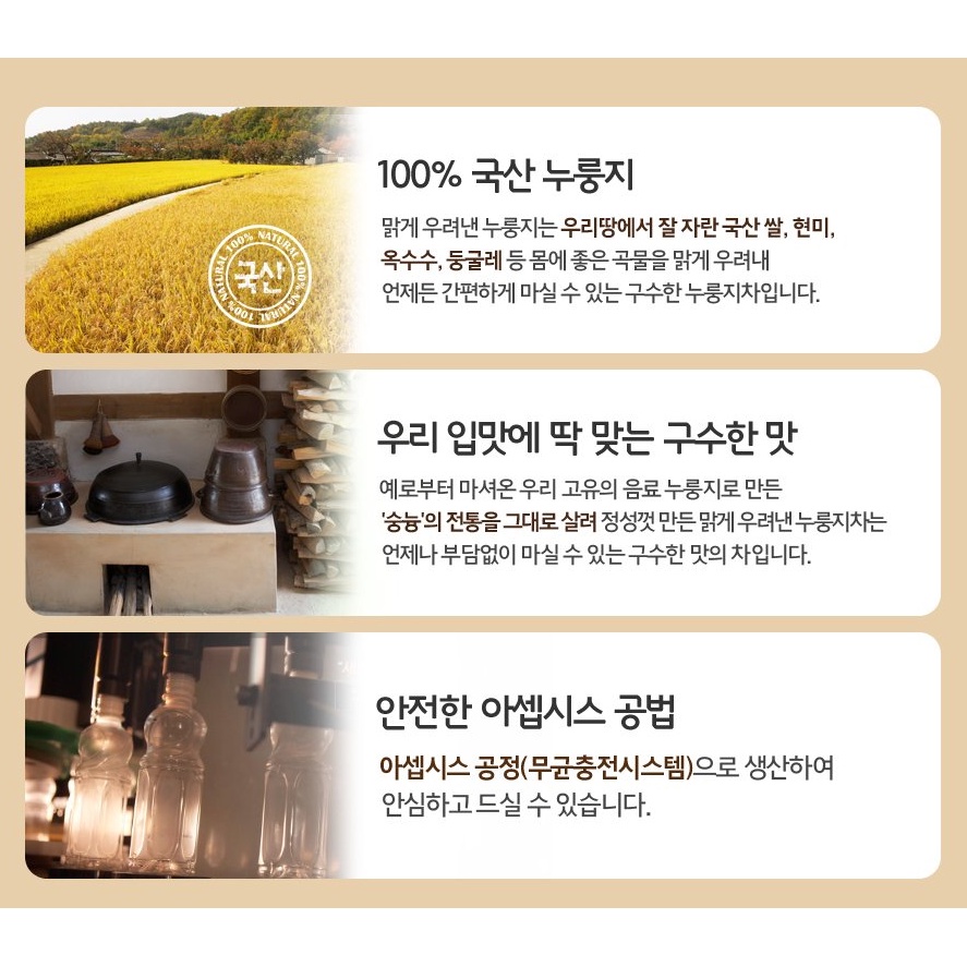 [WOONGJIN] NƯỚC TRÀ CƠM CHÁY 500ML - [웅진] 맑게우려낸 누룽지차 500ML