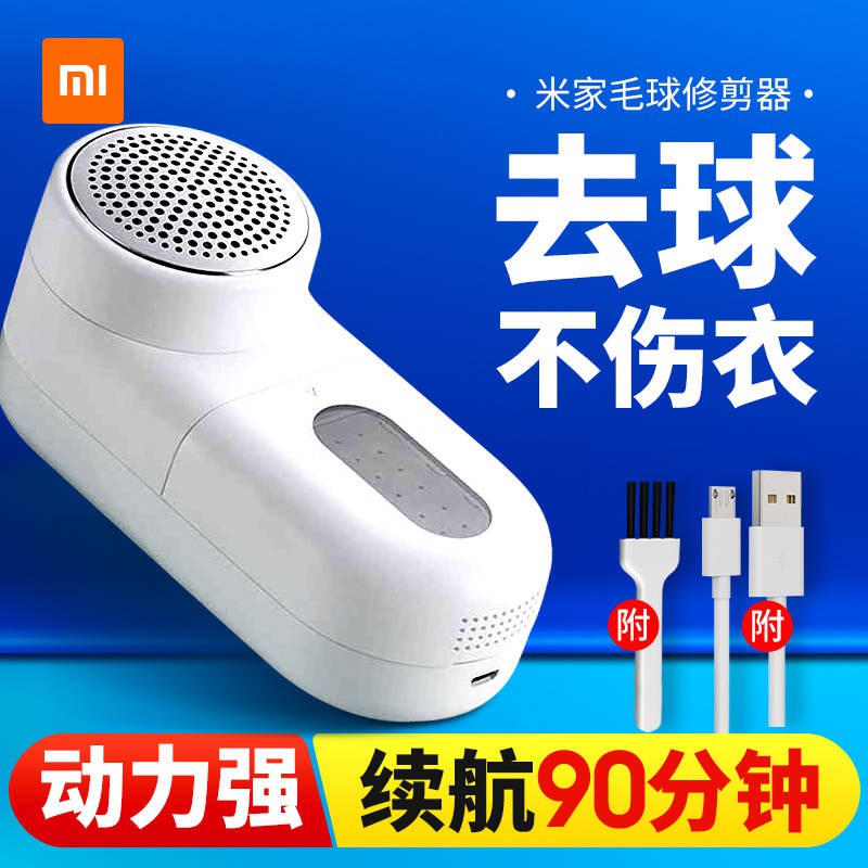 Xiaomi Hair Ball Tông đơ gia đình Sạc áo len Tóc cạo râu Máy cắt tóc Gạo Trang chủ Quần áo tạo tác