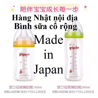 Bình sữa Pigeon made in Japan cổ rộng nội địa Nhật chất liệu thủy tinh an toàn tuyệt đối 160ml hoặc 240ml