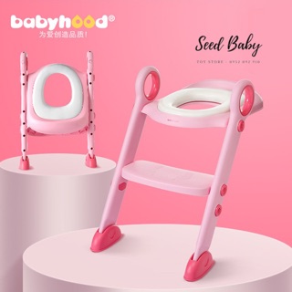 Thang bô đi vệ sinh Babyhood cho bé trai bé gái có tay vịn - SEED BABY