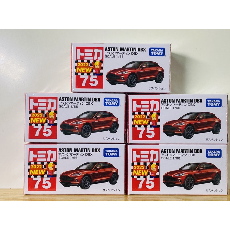 Hobby Store xe mô hình Tomica 75 Aston Martin DBX