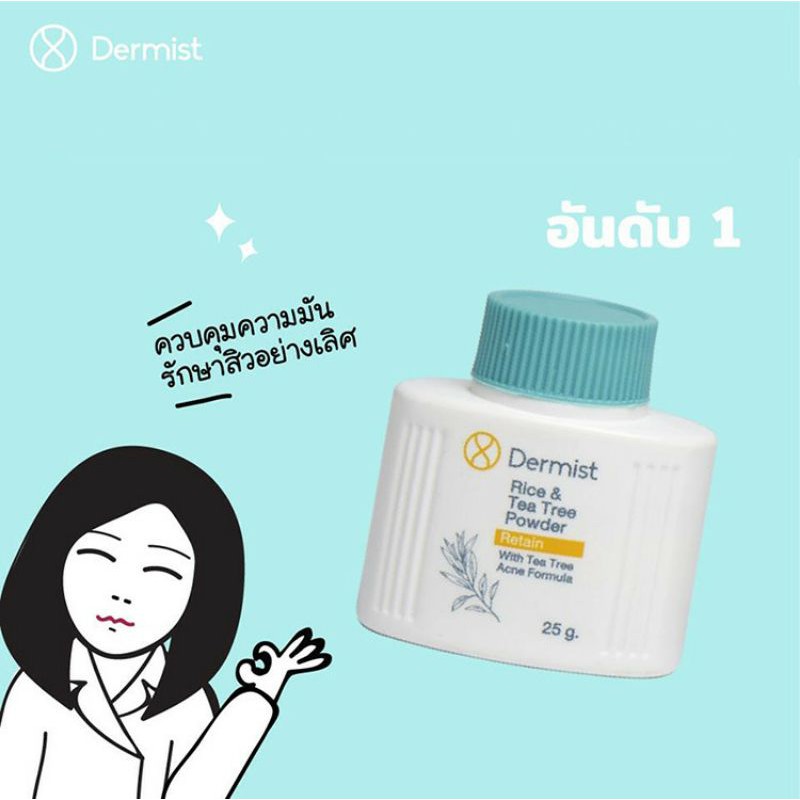 Phấn bột mịn thiên nhiên Dermist Rice &amp; Tea Tree Powder 25g - Thái Lan