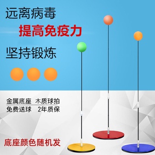 HOT[Phiên bản nâng cấp] Huấn luyện viên bóng bàn Trục linh hoạt đàn hồi Tự đào tạo Douyin dành cho người lớn Đào tạo bón
