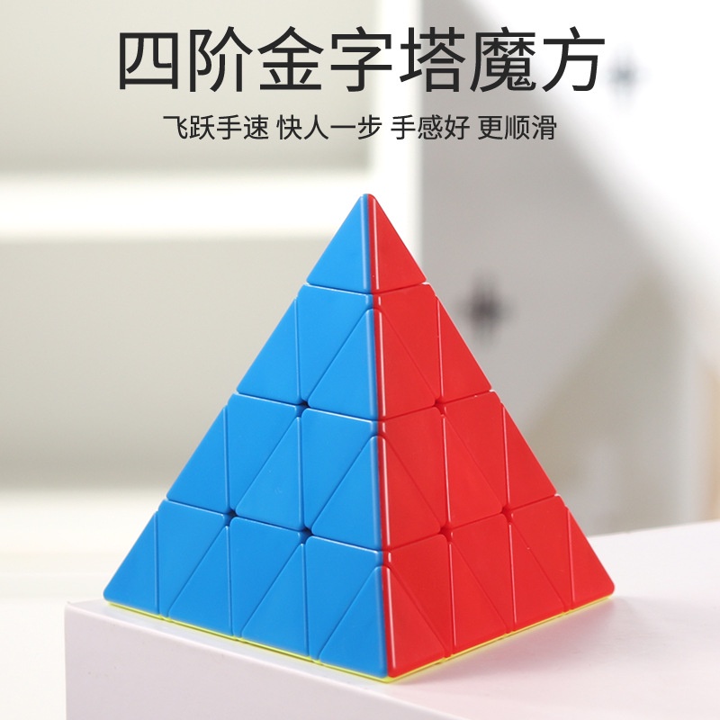 Đồ Chơi Khối Cube Bốn Hàng Hình Tam Giác Màu Trơn Tốc Độ Cao Mượt Mà Cho Người Mới Bắt Đầu