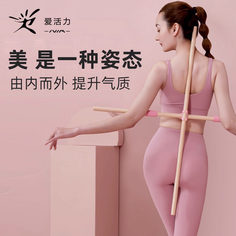 Gậy Gỗ Hỗ Trợ Điều Chỉnh Tư Thế Lưng/Vai/Vai Tiện Dụng co6.4