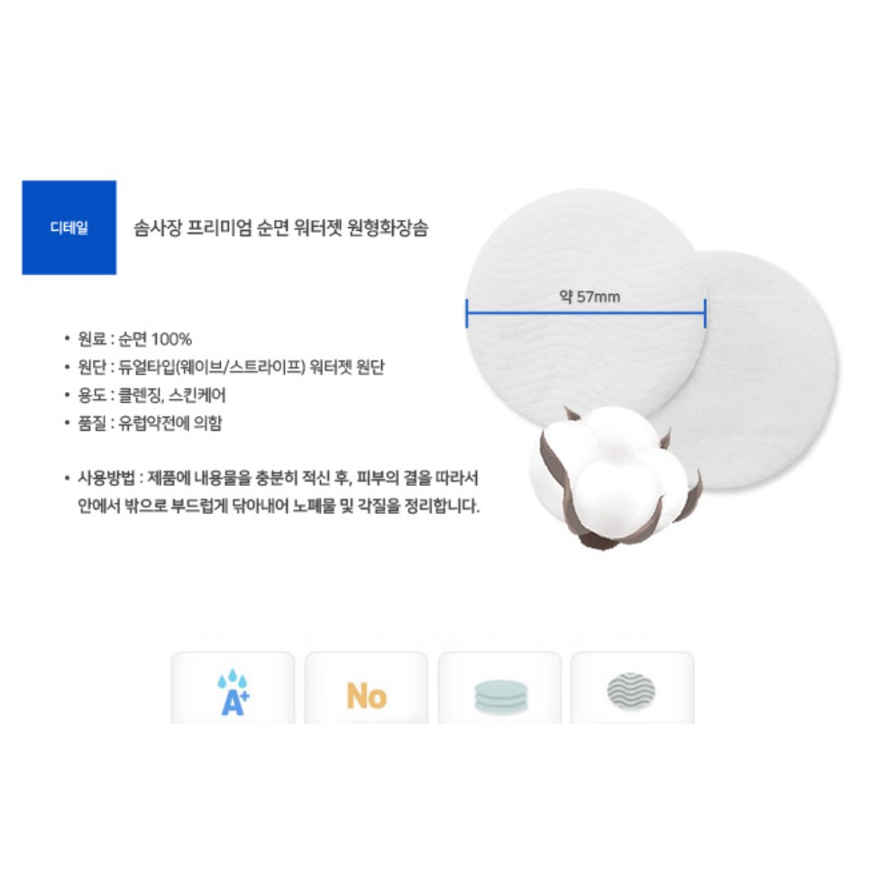 Bông tẩy trang nội địa Hàn Quốc nội địa Hàn Quốc Somsajang 100% cotton, siêu dai và mịn