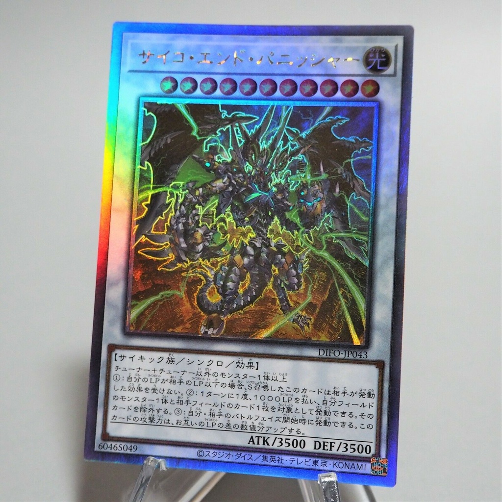 Bài Yugioh OCG - Psychic End Punisher