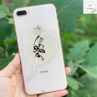 Lá Bồ Đề thư pháp chữ Vạn sự Bình an (Cầu Bình An – Tài Lộc – May mắn, Ốp điện thoại, Hàng loại 1)