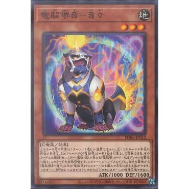 Lá bài thẻ bài Yugioh PHRA-JP012 - Virtual World Xiezhi - Jiji