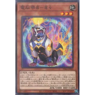 Lá bài thẻ bài Yugioh PHRA-JP012 - Virtual World Xiezhi - Jiji