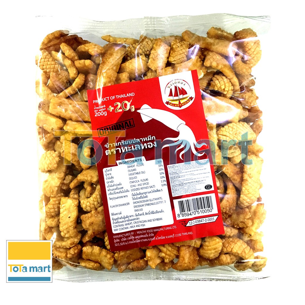 [Mã GROSALEHOT giảm 8% đơn 250K] Snack mực Thái Lan gói lớn 220g. Sx 02/2021 | BigBuy360 - bigbuy360.vn