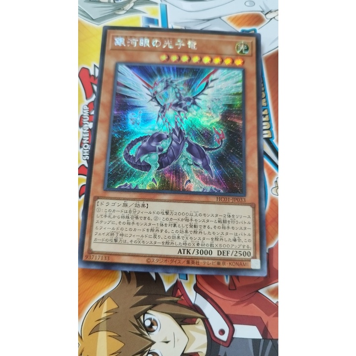 Lá bài thẻ bài HC01-JP033 - Galaxy-Eyes Photon Dragon Secret Rare