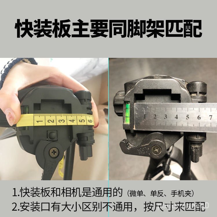 Tấm Tháo Lắp Nhanh Thông Dụng Cho Chân Đế Máy Ảnh/Điện Thoại | BigBuy360 - bigbuy360.vn