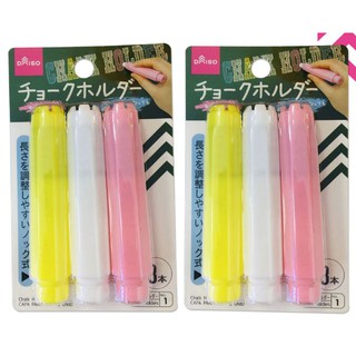 SET 3 DỤNG CỤ KẸP VIÊN PHẤN VIẾTBẢNG